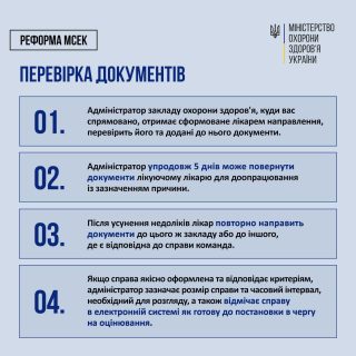мсек 05