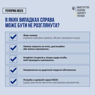 мсек 09