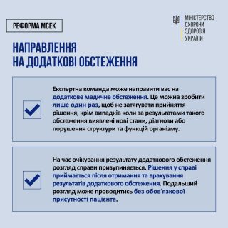 мсек 10