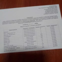 изображение_viber_2025-02-03_07-23-20-293