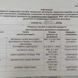 2с