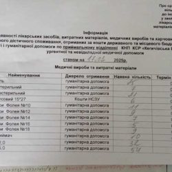 3с