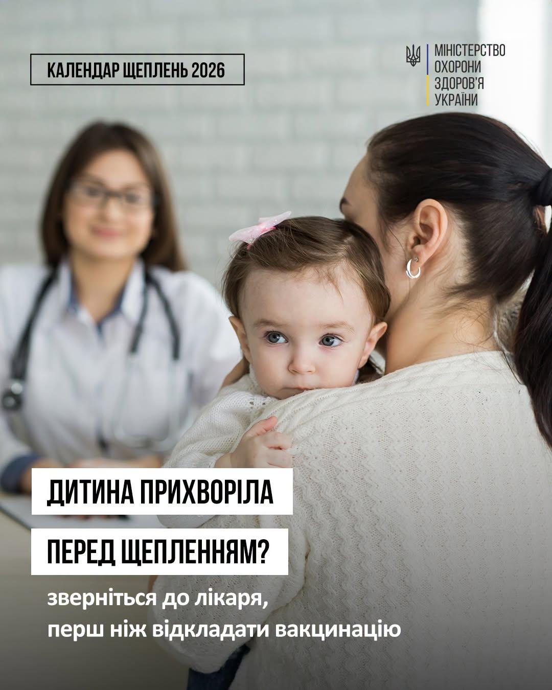 Чи можна проводити вакцинацію, якщо у дитини нежить? Так