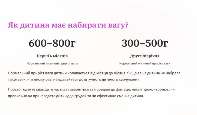 hrudne-vyhodovuvannia_page-0010